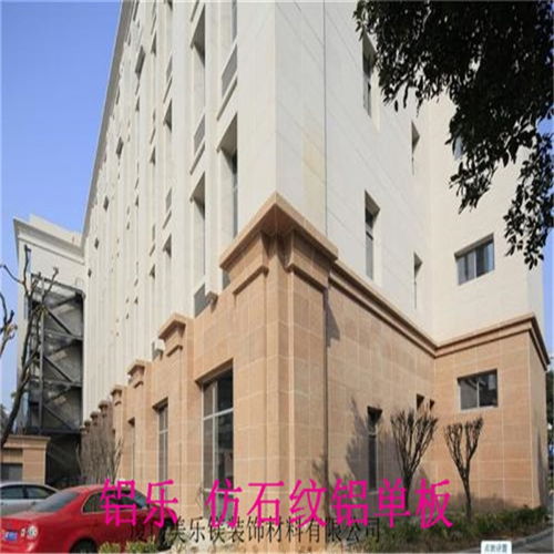正寧外墻真石漆鋁單板出廠價(jià)格解析 鋁樂建材以品質(zhì)與性價(jià)比贏得市場(chǎng)